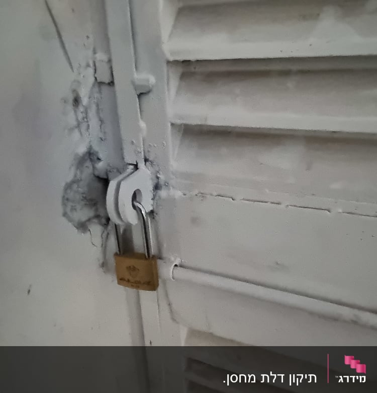 מנעול תלוי על מסגרת מתכת לבנה עם תריסים